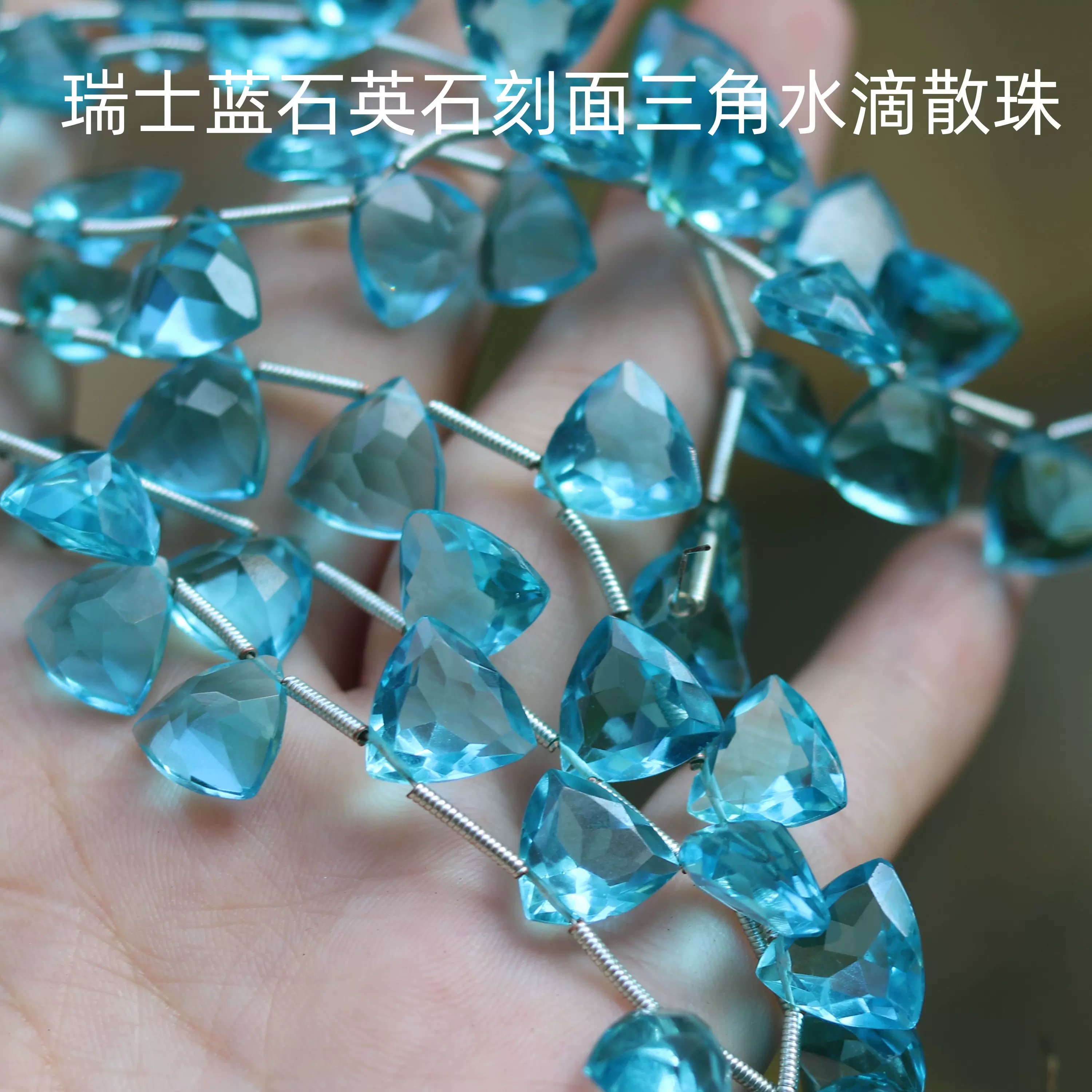 瑞士蓝石英石戒面三角水滴散珠 手工绕线diy吊坠耳环配珠