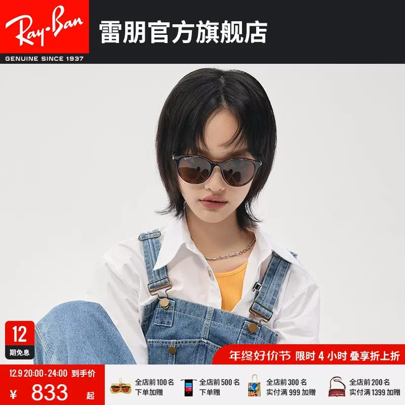 RayBan雷朋太阳镜哈瓦那圆角大框潮流偏光墨镜0RB4334D-Taobao