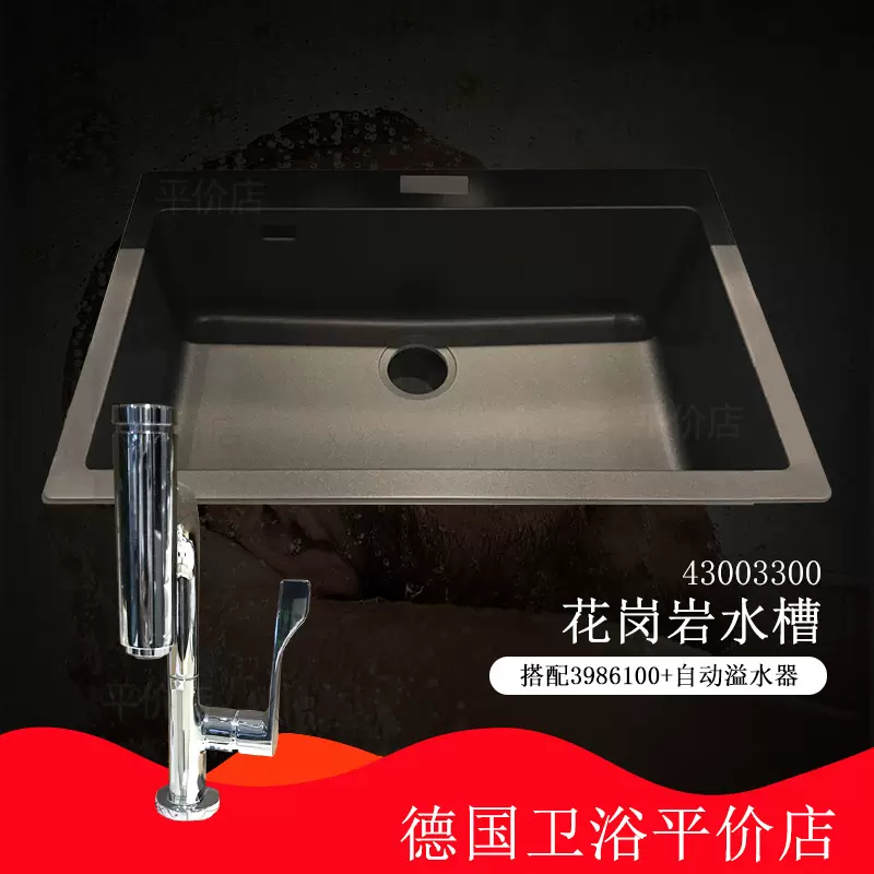 汉斯格雅水槽43003100/43003200/43003300/43003500配厨房龙头-Taobao