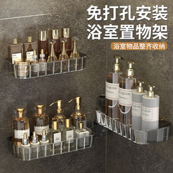 Bathroom Storage Rack, Transparent Wall-Mounted Toiletries Organizer, Bathroom Punch-Free Skincare Display Corner Rack