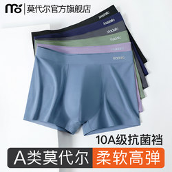 Modal Men's Underwear, Seamless Boxer Briefs, New Official Antibacterial Large Size Men's Boxer Shorts