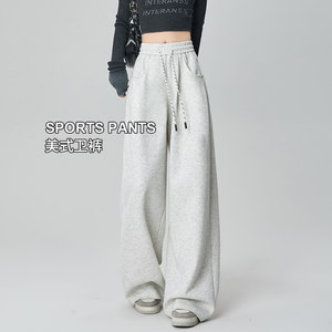 
American sportswear pants for women spring, autumn and winter 2026 new high-waisted loose drape straight casual glutinous rice wide-leg pants