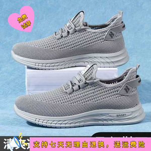 
New trendy men's shoes, fashionable and popular running shoes, men's lightweight mesh shoes, breathable trendy shoes, men's wholesale