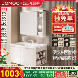 Jomoo Bathroom Jianyue Series Bathroom Cabinet Combination Side Open Cabinet Bathroom Storage Washing Ceramic Integrated Basin