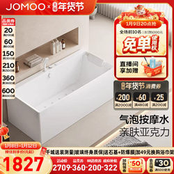 Jomoo Official Wall-Mounted Bathtub Acrylic Durable Bathtub Home Use Three-Skirt Square Bathtub Yr18 Series
