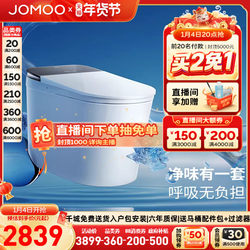 Jomoo Pure Fragrance Smart Toilet Touchless Flip Cover Fully Automatic Foam Shield Integrated Smart Toilet S860