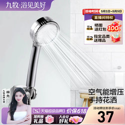 Jomoo Bathroom Official Flagship Pressurized Shower Head Set Easy-Clean Descaling Accessories for Bathroom
