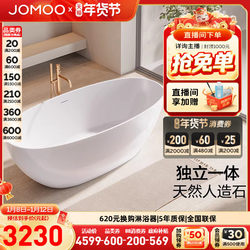Jomoo Freestanding Artificial Stone Bathtub for Home Use, Insulated Mobile Bathtub, Comfortable Large Bathtub Yc1 Series