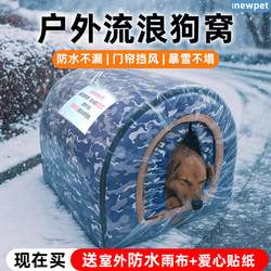 Stray Dog Winter Warm Enclosed Safe All-Season Detachable and Washable Outdoor Rainproof Dog House
