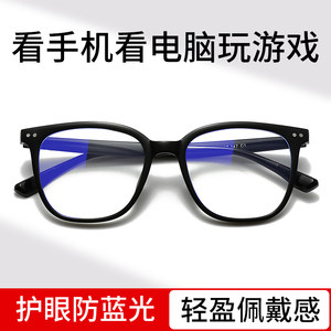 
Super light glasses for women can be matched with myopia degree anti-blue light and non-face artifact large frame showing face small eyes square face mirror frame