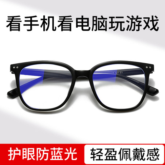
Super light glasses for women can be matched with myopia degree anti-blue light and non-face artifact large frame showing face small eyes square face mirror frame