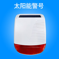 Anzhiyi Wireless Sound and Light Alarm Speaker 433m High Decibel Loud Volume Solar Waterproof Alarm Siren