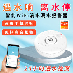 Graffiti-Style Water Leak Alarm, Wifi Remote Home Wireless Sensor for Overflow, Water Full, Water Shortage, and Water Immersion Detection Alarm