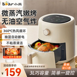 Bear Air Fryer Household Intelligent Multi-Functional Large-Capacity Electric Fryer 2025 New Electric Oven Fryer Integrated