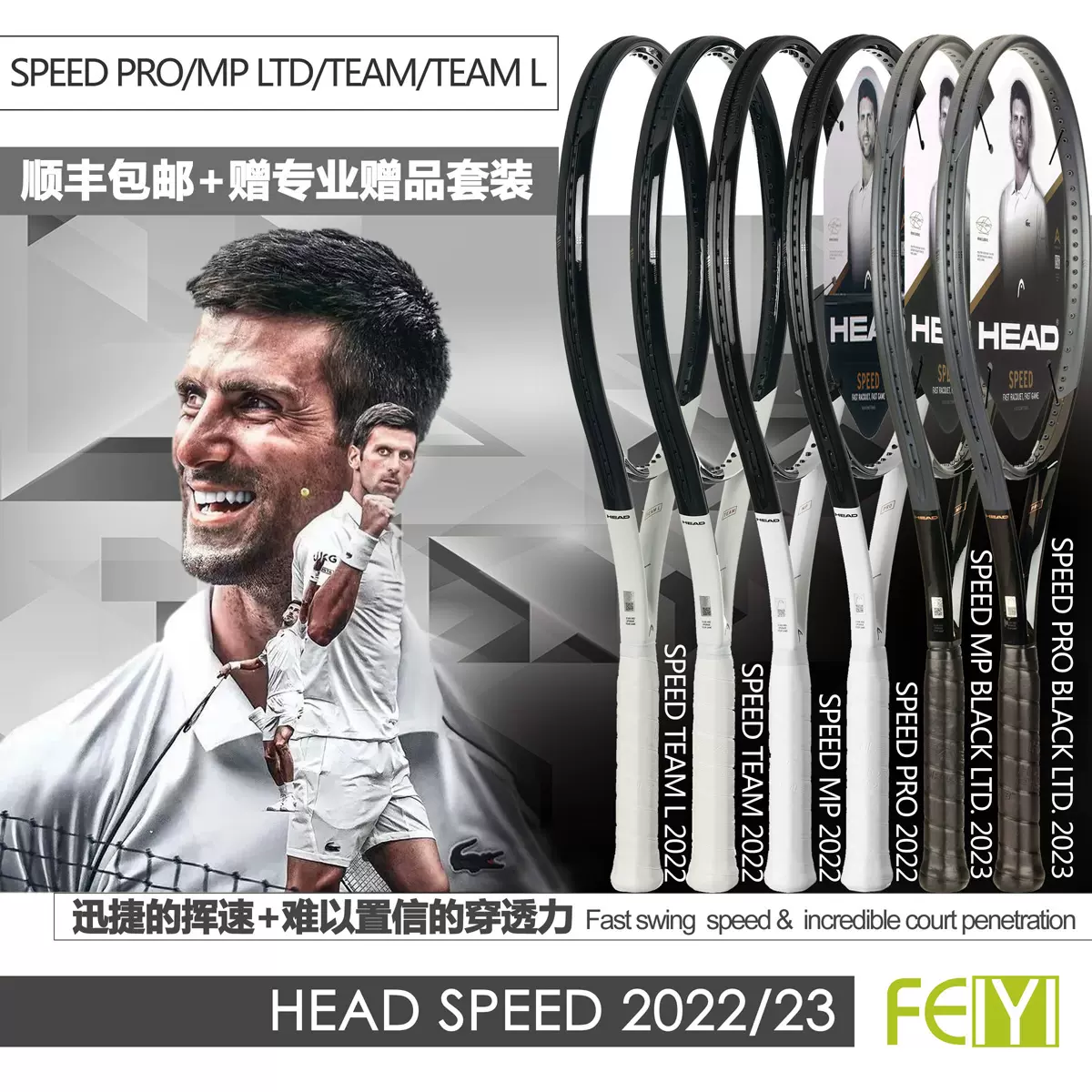 海德Head Speed Pro/MP Black/Team/Team L網球拍2023全黑限量L5-Taobao