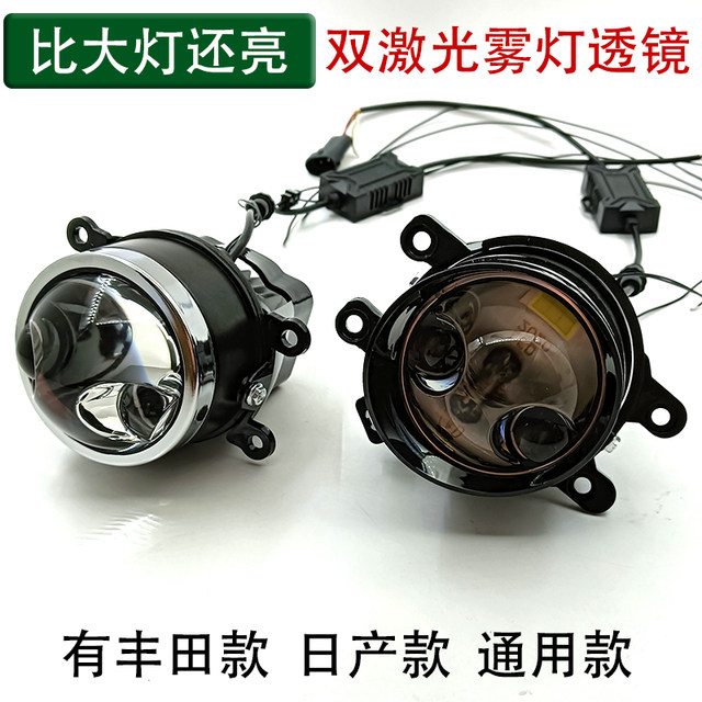 LED dual direct laser fog light lens far and near integrated external ...