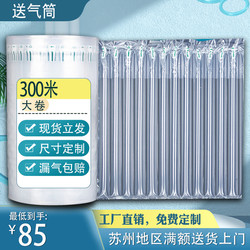 Special Air Column Bags for Express Delivery, Shock-Proof Packaging Bags, Air Column Roll Materials, Bubble Columns, Foam Pads, Shock-Proof Packaging