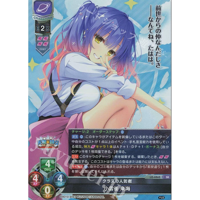 lycee ゆずソフト　小雲雀　来海　sp psa10 lycee overture SP 小雲雀来海1枚