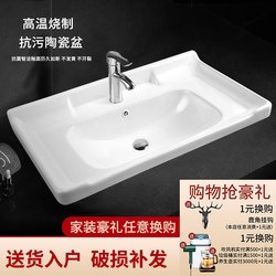 Taichung Semi-Embedded Washbasin Integrated Ceramic Single Basin Bathroom Vanity Cabinet Basin Home Washbasin