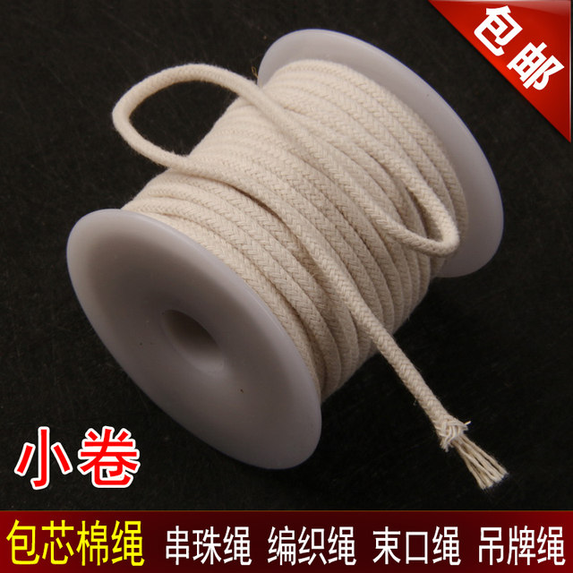Core-enclosed cotton rope, Wenhua Buddhist bead rope, Xingyue Diamond cotton thread braiding rope, tie rope, ornament rope, bracelet rope