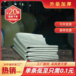 Braided Bag Manufacturers, Wholesale Snakeskin Bags, Renovation Waste Removal Bags, Sandbags, Nylon Sacks, Moving Bags, Courier Bags