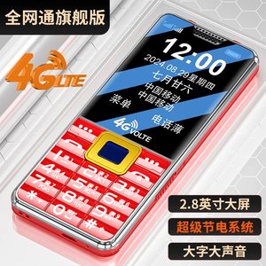 
New authentic mobile phone for the elderly with super long standby, large characters, loud screen, 4G5G full network, hourly time, and mobile phone for the elderly