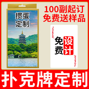 
Customized playing cards, special playing cards for advertising, custom-made logos, pvc high-end diy cards