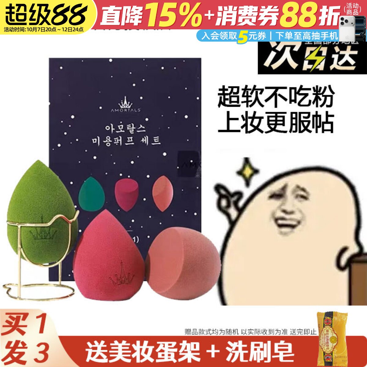Супер мягкий и не ест порошок! Набор Ermutao AMORTALS Beauty Egg Set Puff Wet and Dry Starry Sky — Xinyue Set