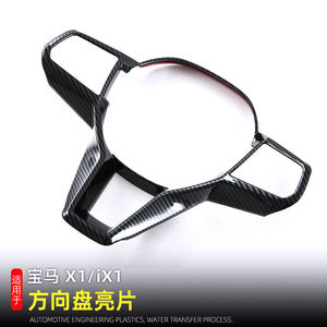 
Suitable for 23-25 BMW X1/iX1 sports steering wheel sequined steering wheel button frame interior modification