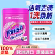 Vanish stain traceless bleach explosive salt color bleaching powder to remove stains strong maternal and infant laundry white clothes cleaning