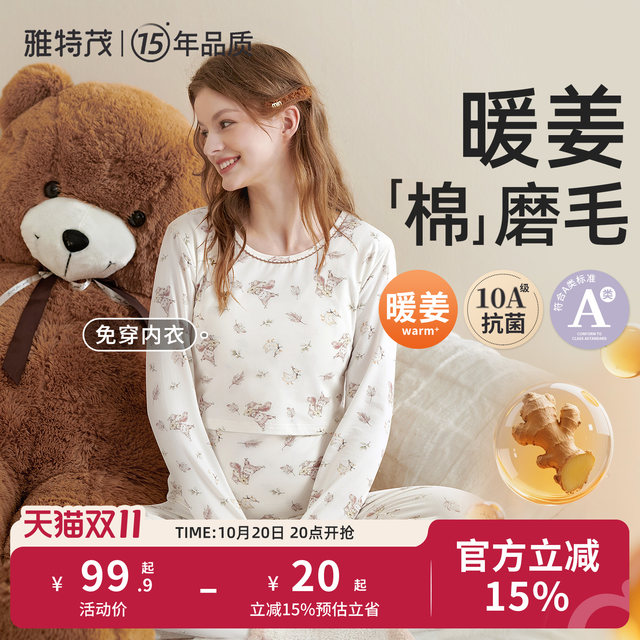 
Chest pads | Pure pregnant women autumn clothes and long pants suits cotton postpartum lactation clothes cotton sweater pajamas confinement clothes winter