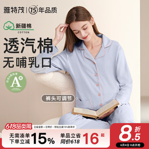 
Yatemao home wear pure 56 month cotton maternity pajamas spring, summer and autumn postpartum pregnancy maternity set
