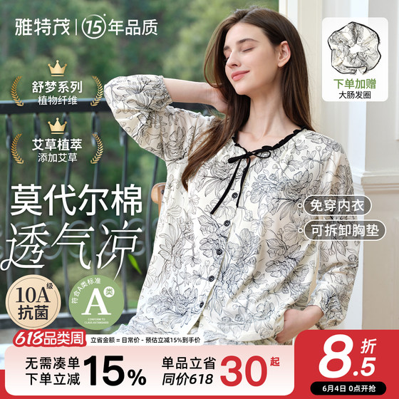 
[Modal! Free headscarf] No need to wear underwear for pregnant women to sleep, postpartum, breastfeeding, pregnancy, nursing clothes, home clothes set