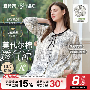
[Modal! Free headscarf] No need to wear underwear for pregnant women to sleep, postpartum, breastfeeding, pregnancy, nursing clothes, home clothes set