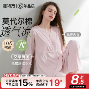 
[Breathable Modal! Free Breast Pad] Spring and Summer Pregnant Women Sleeping Postpartum Breastfeeding Pregnancy Nursing Clothes Confinement Clothes Set