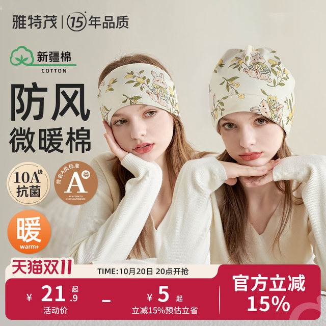 Confinement hat postpartum summer autumn winter windproof fashion cute cotton maternity hat scarf confinement headband supplies for women