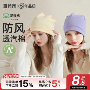 
Yatemao confinement hat postpartum spring and summer breathable fashionable cute pure cotton maternity hat confinement headband supplies for women