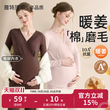 
Hot Cocoa丨With breast pads, postpartum cotton shirts, pregnant women, pajamas, and postpartum women, breastfeeding, breastfeeding, breastfeeding, autumn clothes and pants