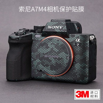 Applicable to the Sony A7M4 camera protection film
