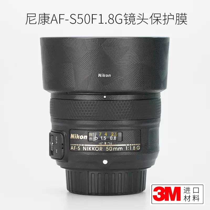 美本堂适用于尼康NikonAF-S 50F1.8G镜头保护贴膜50 1.8贴纸全包3M-Taobao