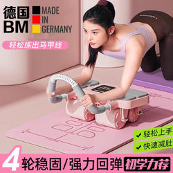 German Dm Four-Wheel Abdominal Fitness Wheel with Automatic Rebound for Home Use, Slimming Belly, Six-Pack Abs, Abdominal Muscle Training, Fitness Equipment