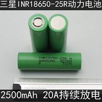 Samsung, электрическая батарея, 2500mah, 20A