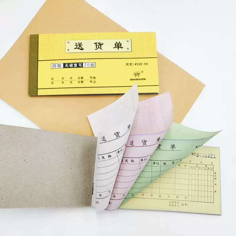 强林54k四联4联送货单无碳复写会计凭证单据票据4536