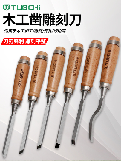 Tuochi 12ピース 木彫りツールセット