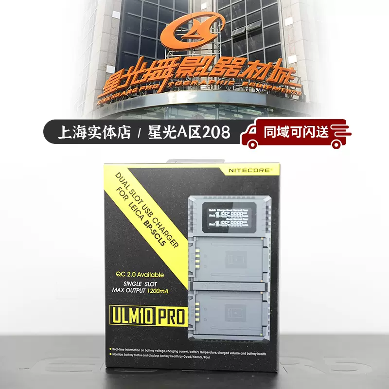 适用徕卡M10PM10R充电器奈特科尔莱卡M10智能充电器USB线双充-Taobao