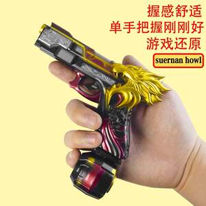 
Peace Elite Subway Escape Surrounding Heirloom Weapons Surnan's Howl Physical Toy Model Pistol Ornaments