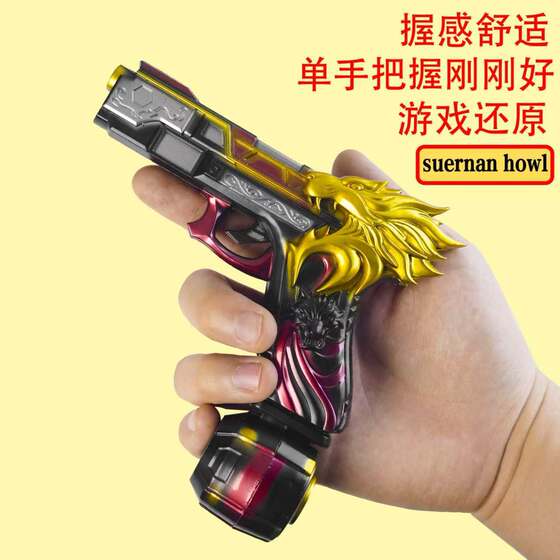 
Peace Elite Subway Escape Surrounding Heirloom Weapons Surnan's Howl Physical Toy Model Pistol Ornaments