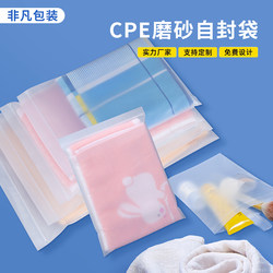 Frosted Bone Bag, Soft Inner Clothing Packaging, Self-Sealing Bag, Cpe Sealing Bag, Jewelry and Toy Packaging Bag