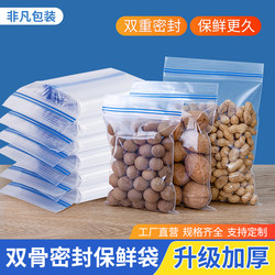 Double-Sealed Thick Transparent Food Self-Sealing Packaging Bags for Food Preservation and Portioning, Small Plastic Sealing Bags