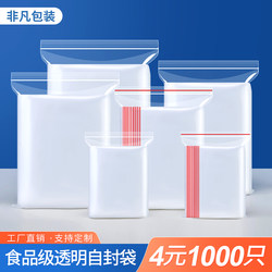 Ziplock Bags, Transparent Sealing Bags, Small Thickened Food Sealing Bags, Large Pe Storage and Preservation Plastic Packaging Bags